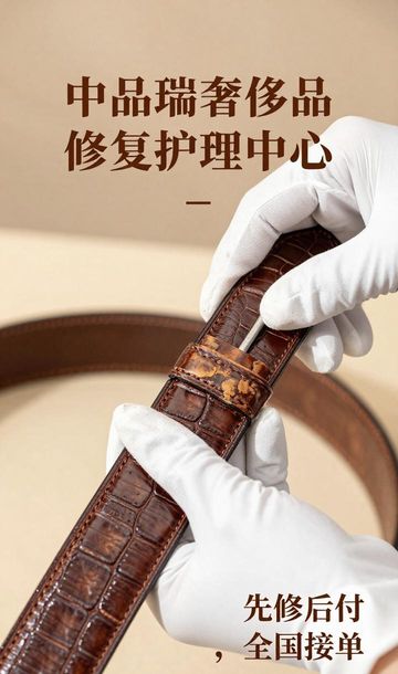 鳄鱼皮腰带裂了怎么办_鳄鱼皮腰带有裂痕怎么办_高档鳄鱼皮腰带皮带维修修复翻新